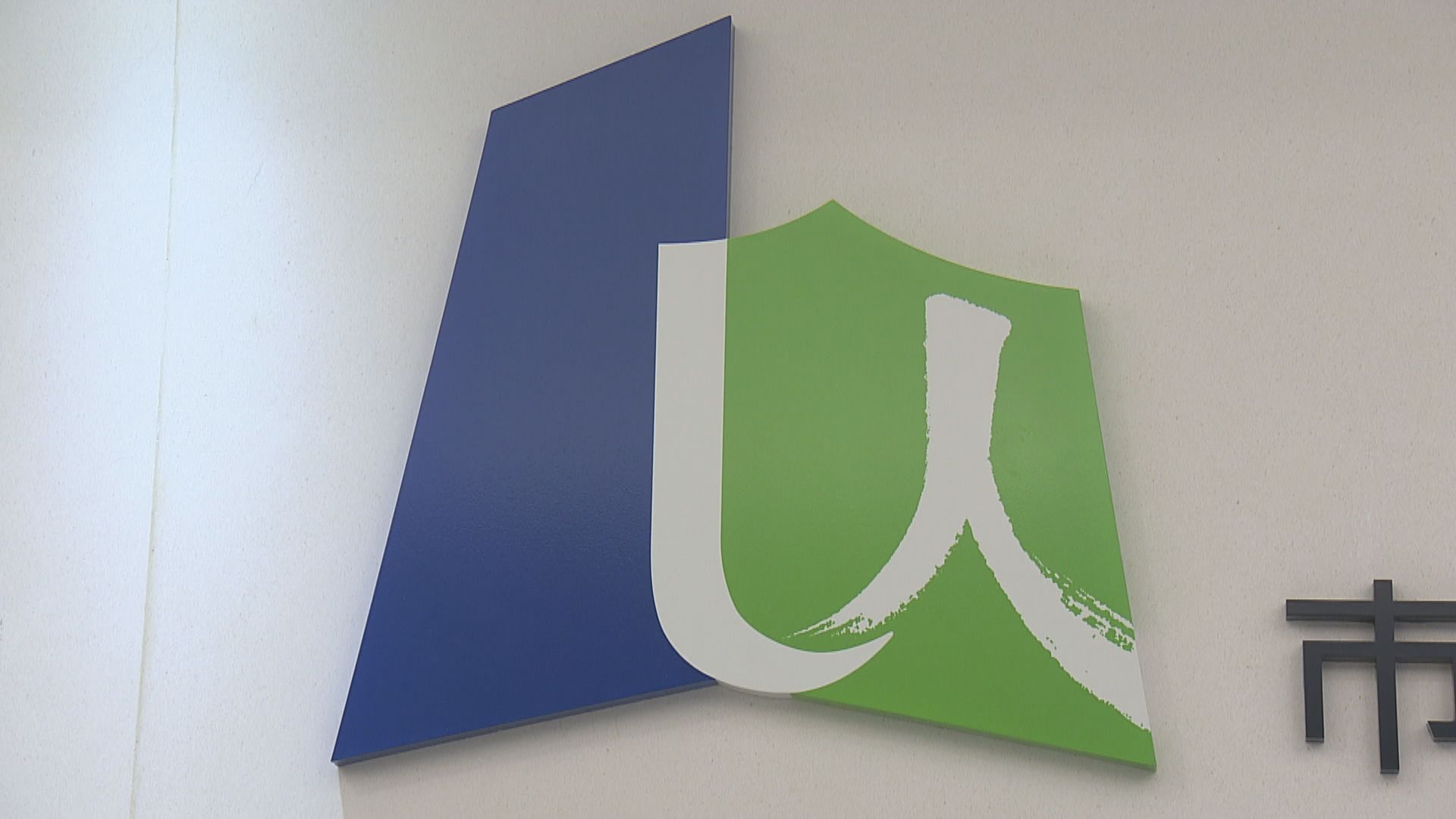 市建局深水埗項目中午截標