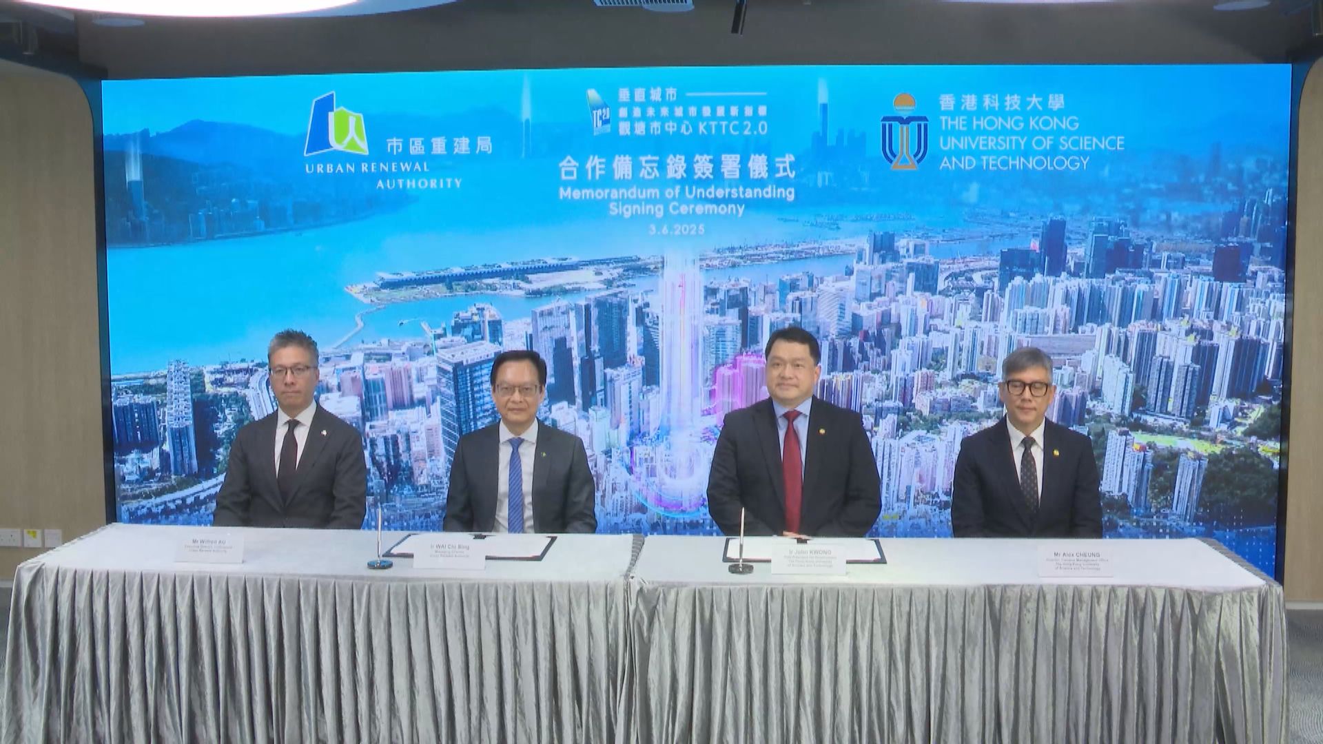 科大擬於觀塘市建局重建項目　設立校外教研空間