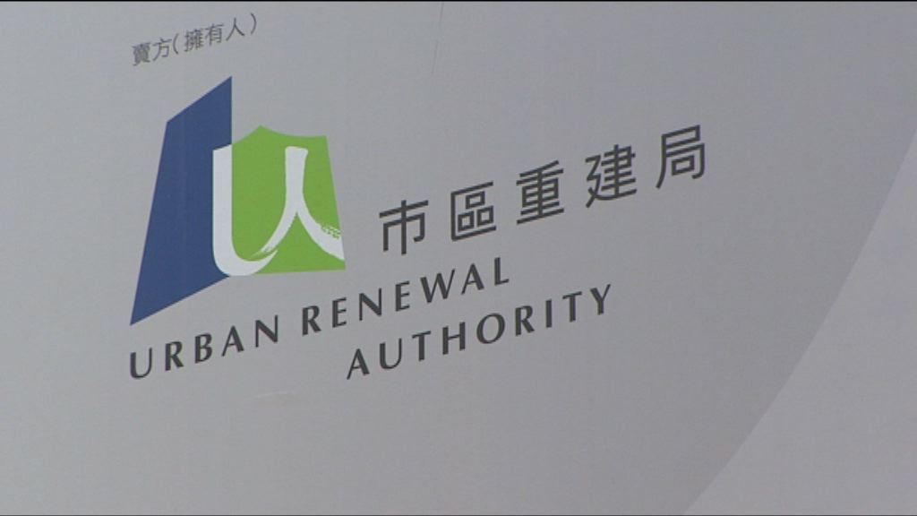 韋志成：市建局提收購價處被動