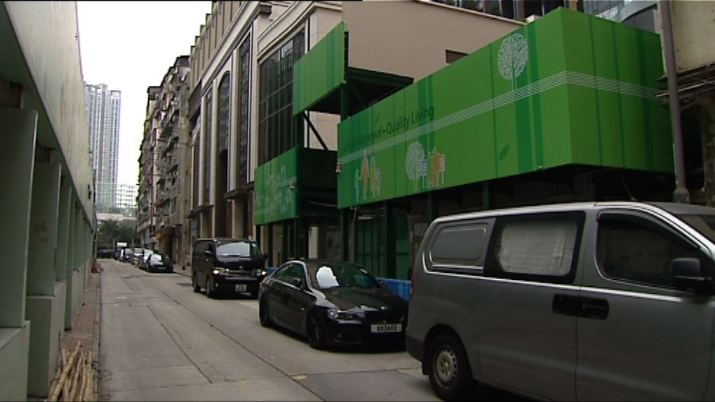 市建局大角咀項目中午截意向