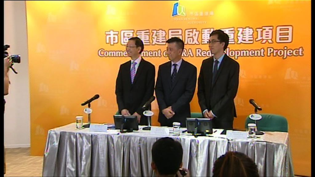 市建局擴春田街崇志街重建項目