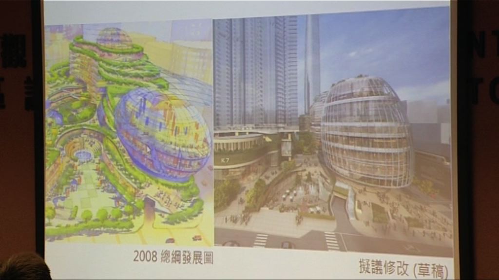 市建局再修改觀塘重建設計