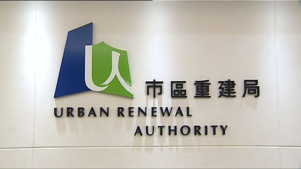 市建局討論馬頭圍道首置上車盤細節