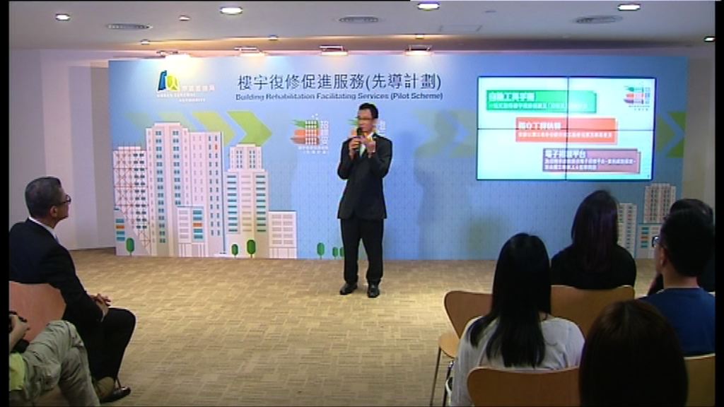 市建局推計劃助私樓招標