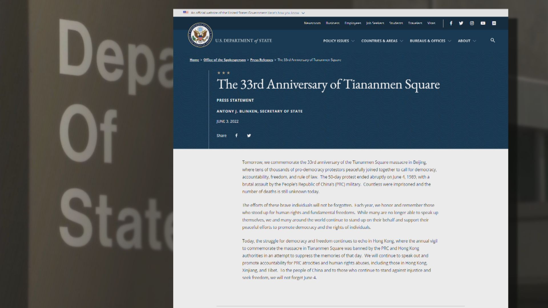 美國國務卿發聲明指美國不會忘記六四事件　外交部駐港公署堅決反對嚴厲譴責