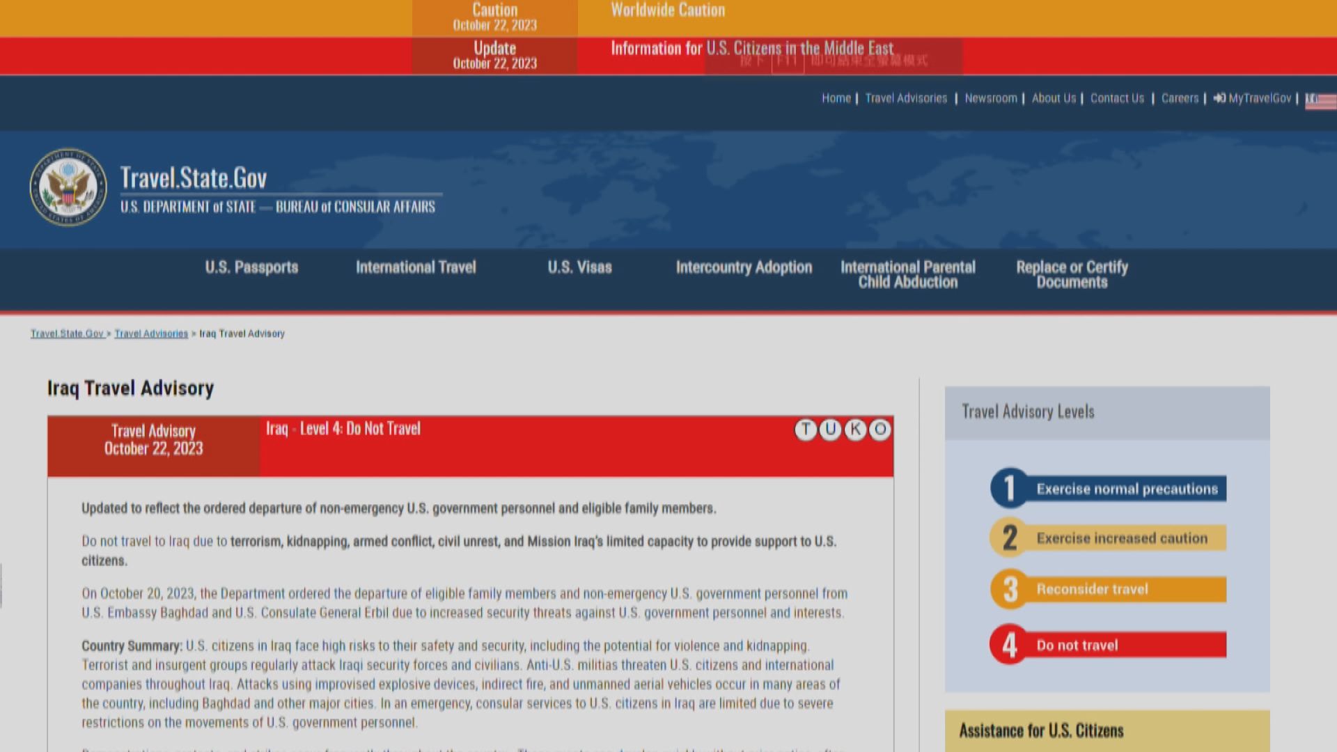 美國更新對伊拉克旅遊警示 籲美國公民不要前往當地