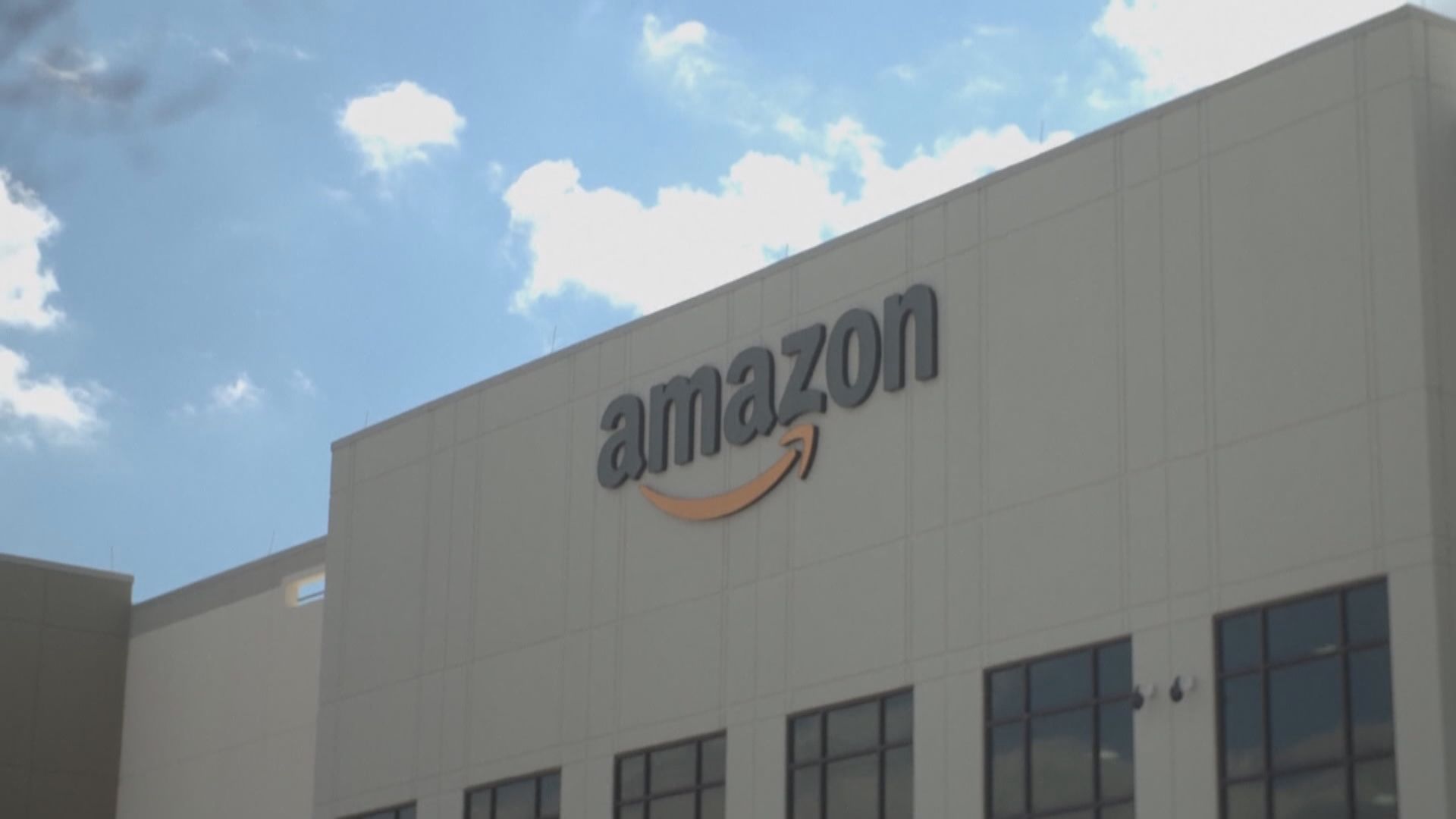 亞馬遜紐約物流中心工人投票通過成立工會