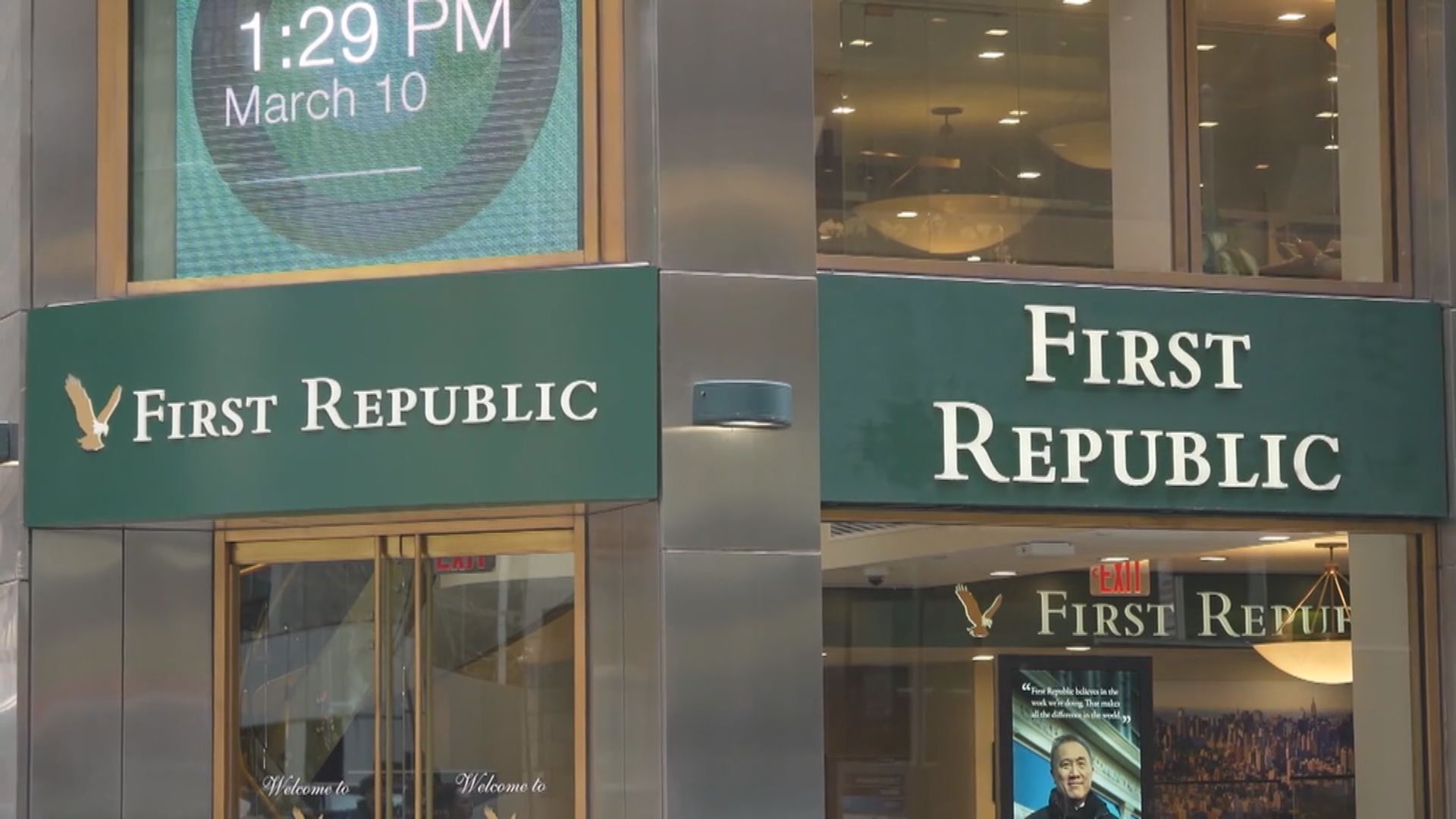 第一共和銀行遭接管　摩通收購銀行多數資產並承擔存款