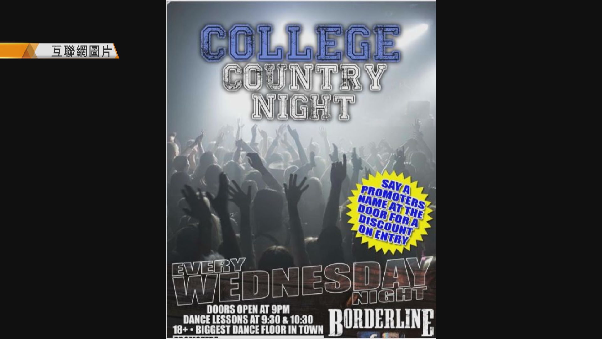 美國南加州槍擊案　涉事酒吧常有大學生活動