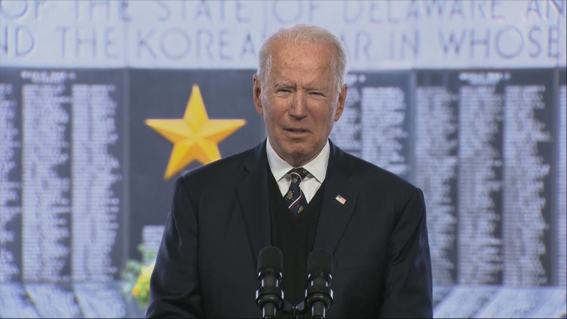 拜登稱不會對中俄人權問題坐視不理