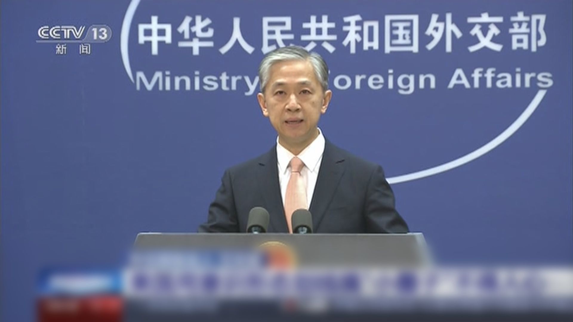 中方稱致力與美國發展合作共贏關係