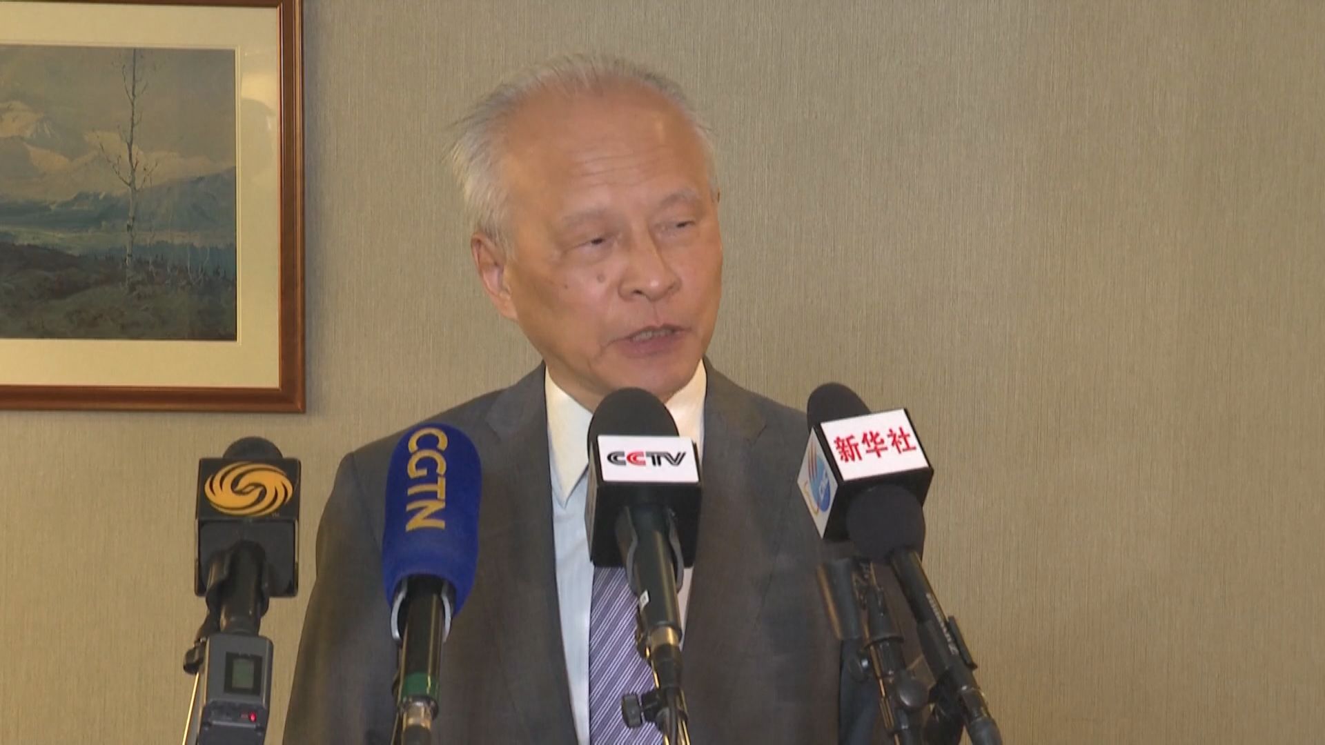 中美高官將會晤　崔天凱：於台港疆問題沒妥協餘地