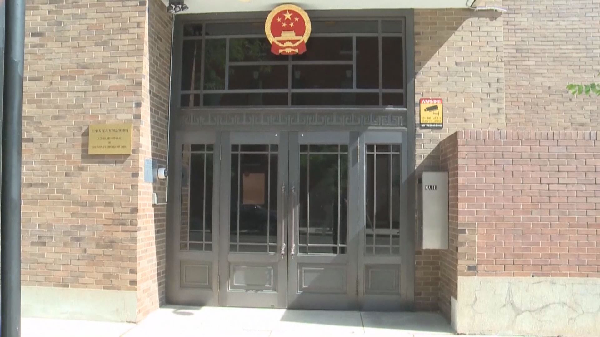 中方：美限中國外交人員在美活動與其標榜理念背道而馳