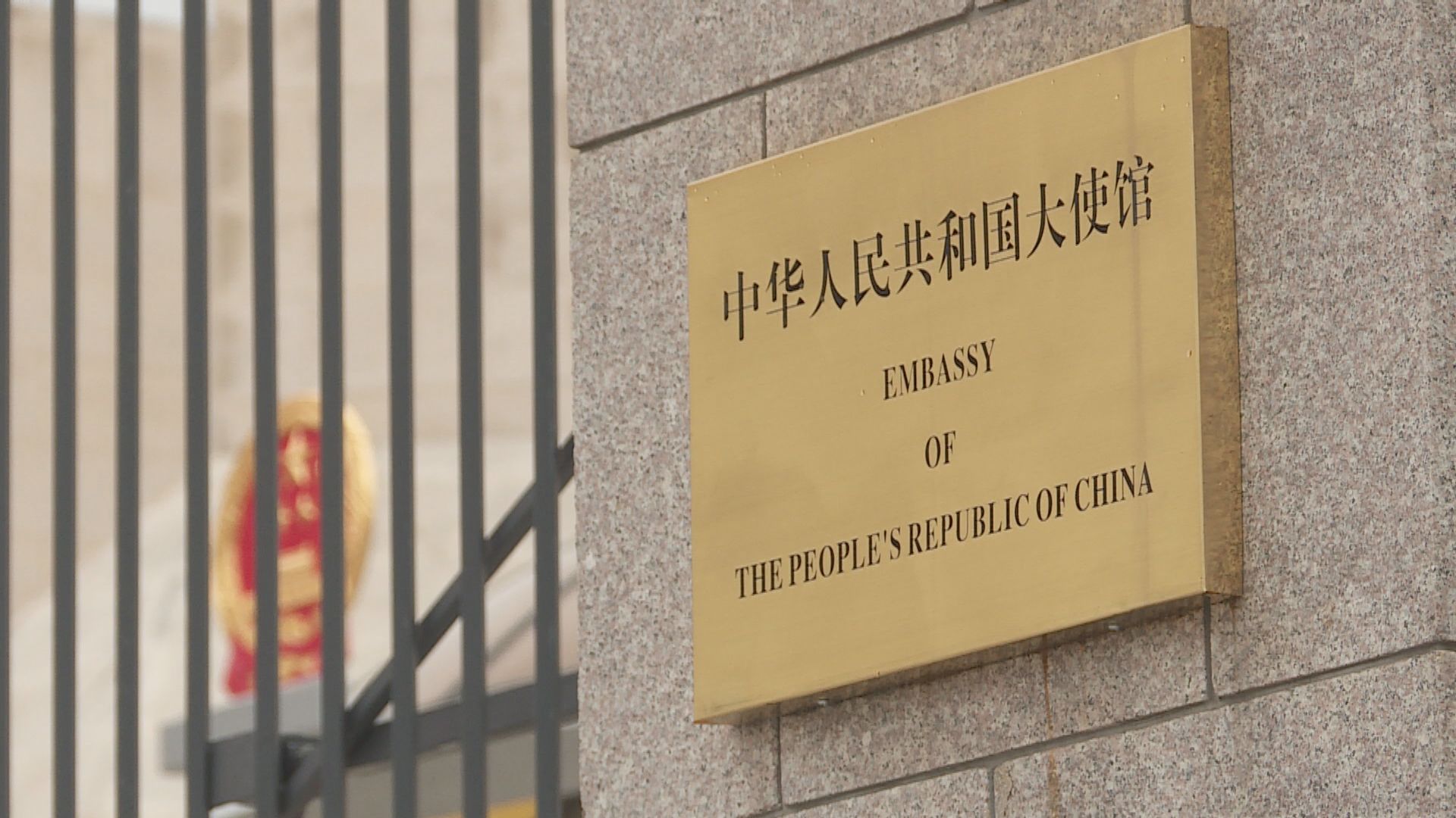 中國外交人員在美部分活動需獲批准　外交部促美方立即撤銷決定