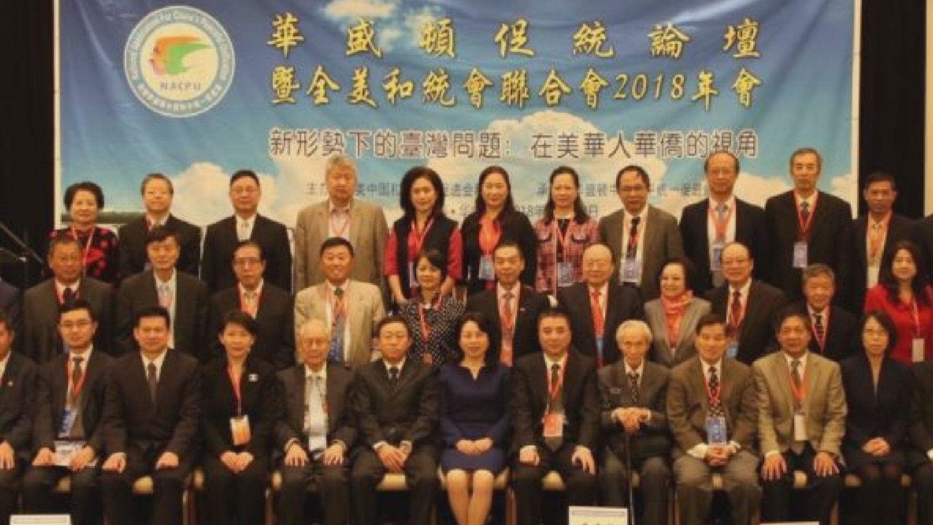 美將中國和平統一促進會列外國使團　中方批是政治操弄