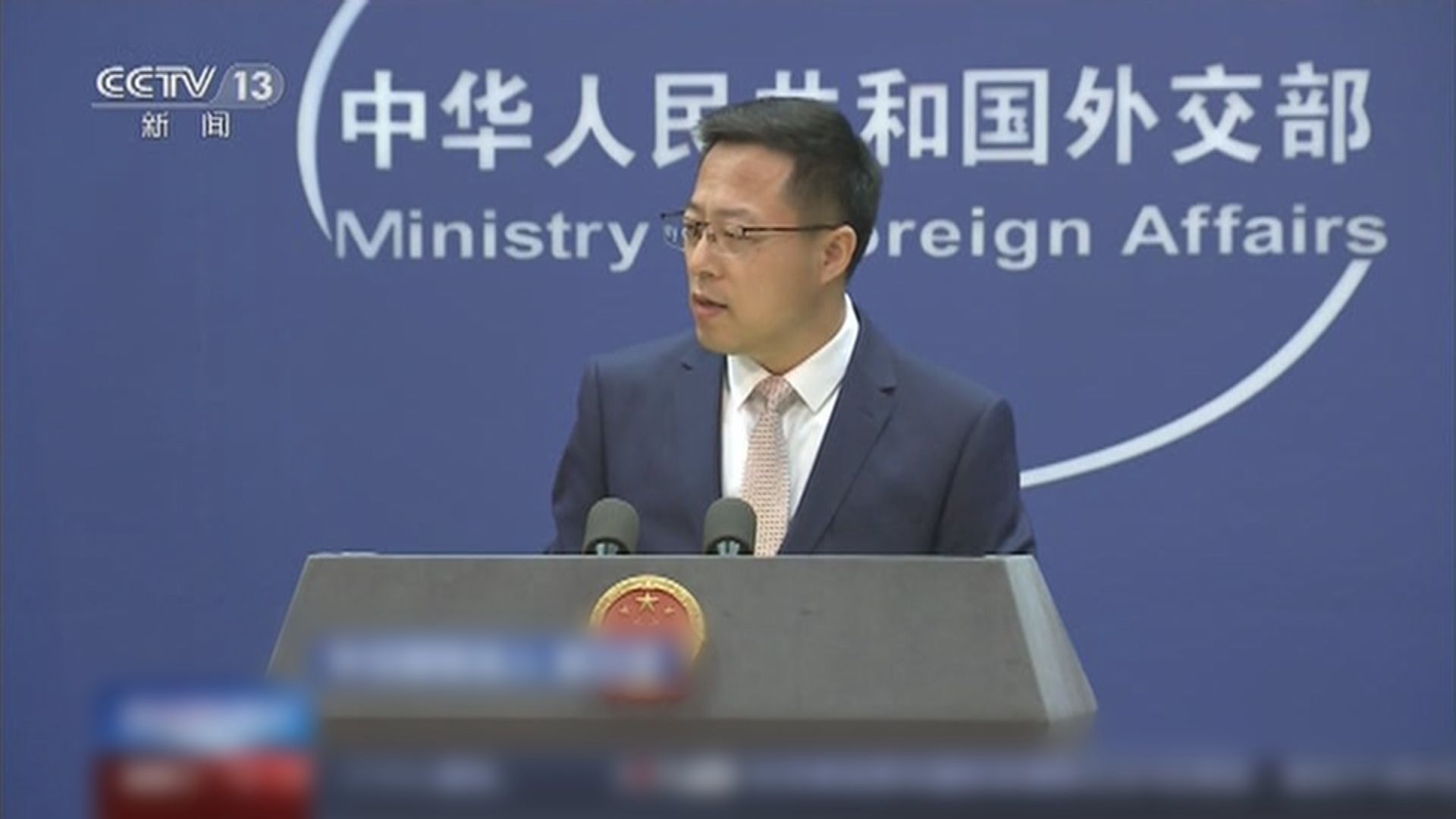 外交部：習近平和拜登同意中美保持溝通渠道暢通