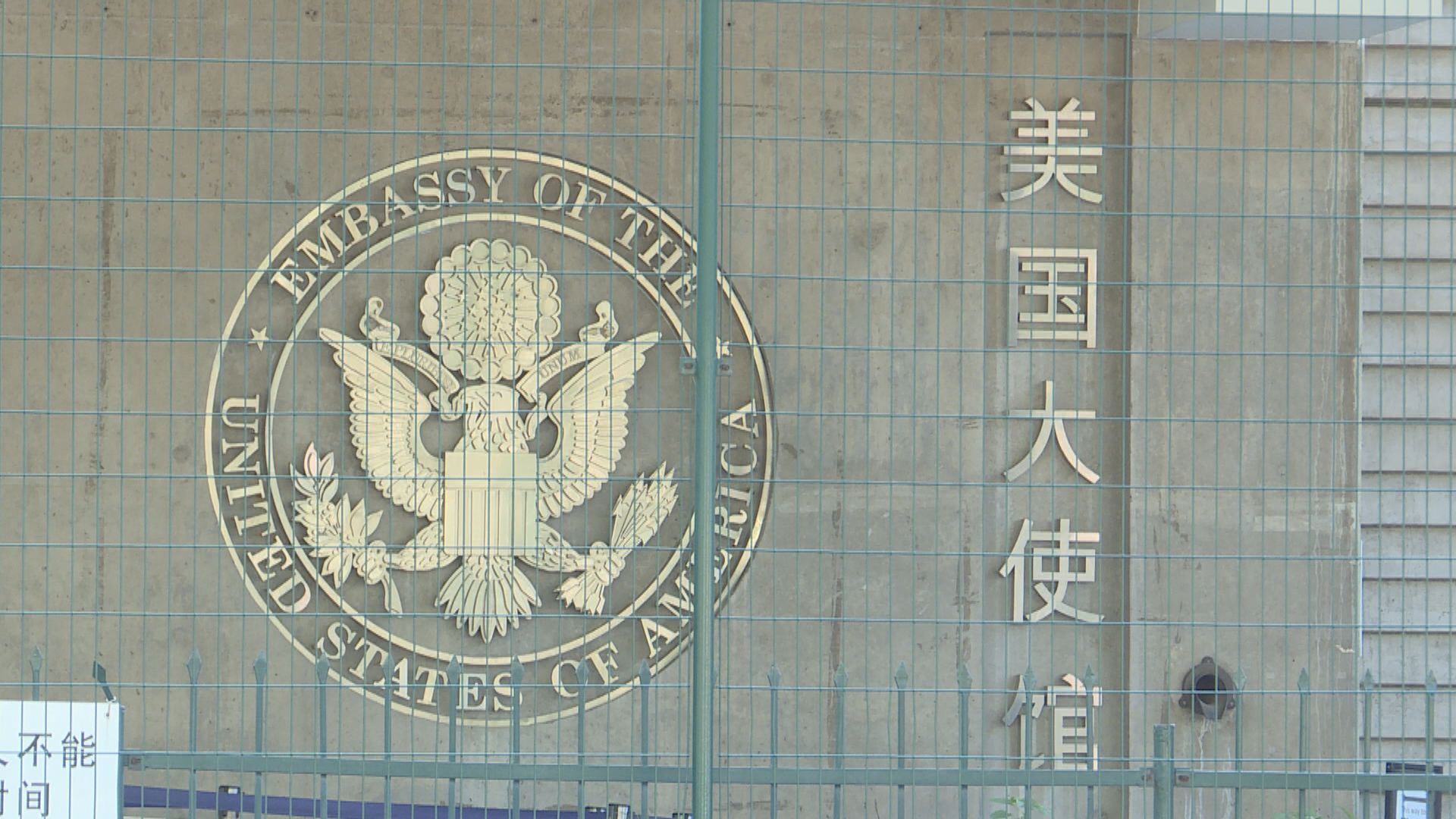 外交部促美方慎重考慮外交人員撤離問題