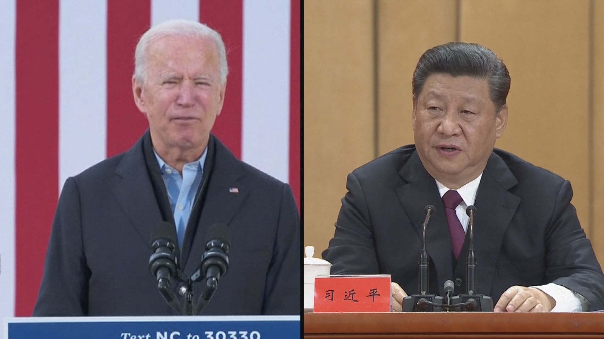 拜登稱預計很快與習近平通話