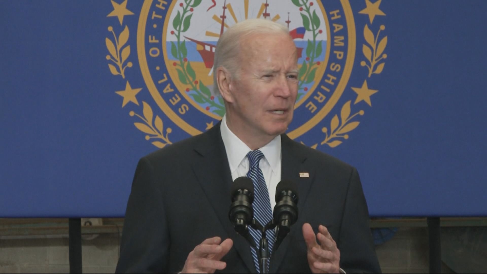 拜登稱中國想取代美國成為全球最大經濟體和軍事強國