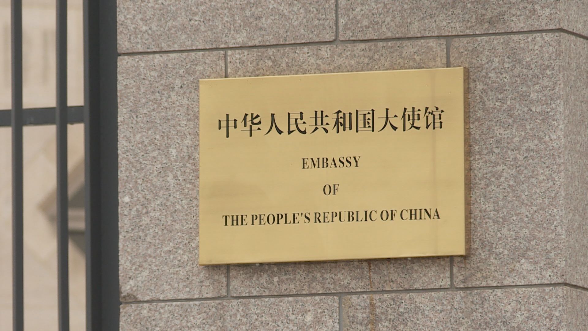 美參眾兩院議員提法案撤中國最惠國待遇　中方斥損害中美利益