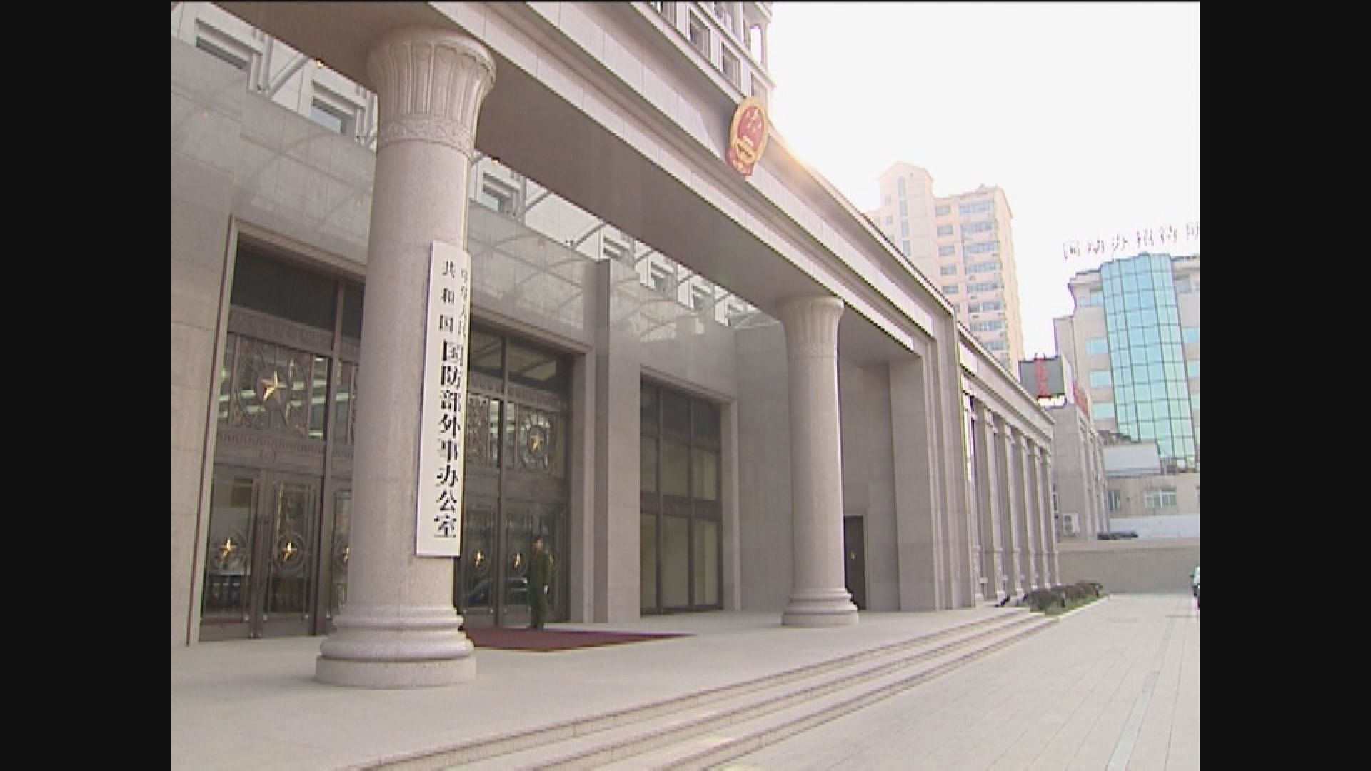 中國批評美國國防部報告不實抹黑