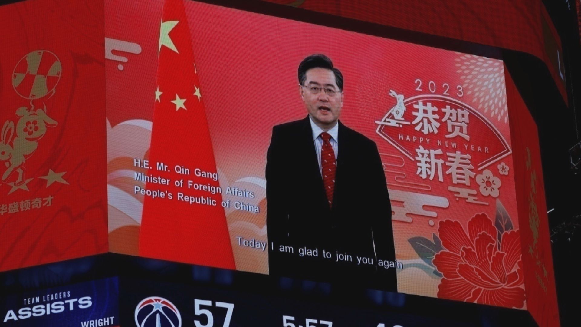 外長秦剛在NBA賽場視像致辭送上新春祝福