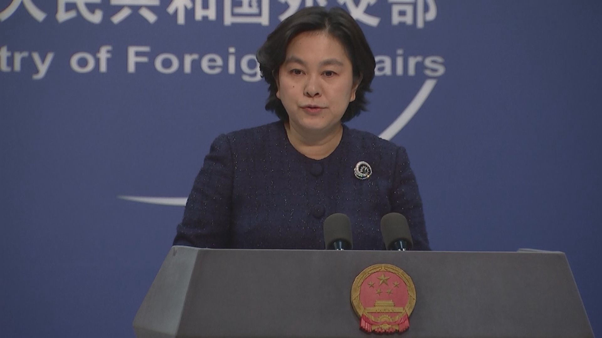 外交部：美媒對衝擊國會及衝擊香港立法會反應截然不同