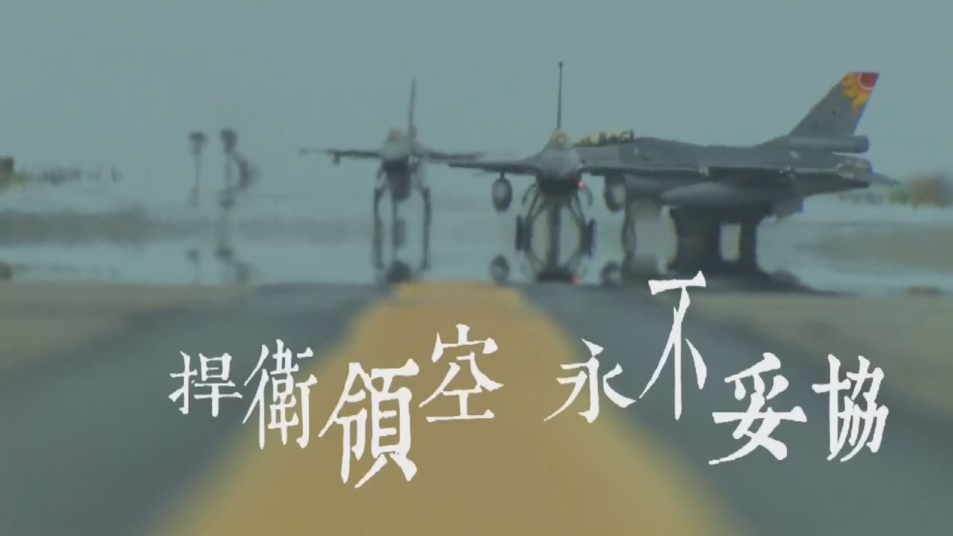 美國促北京停止對台軍事、外交及經濟施壓