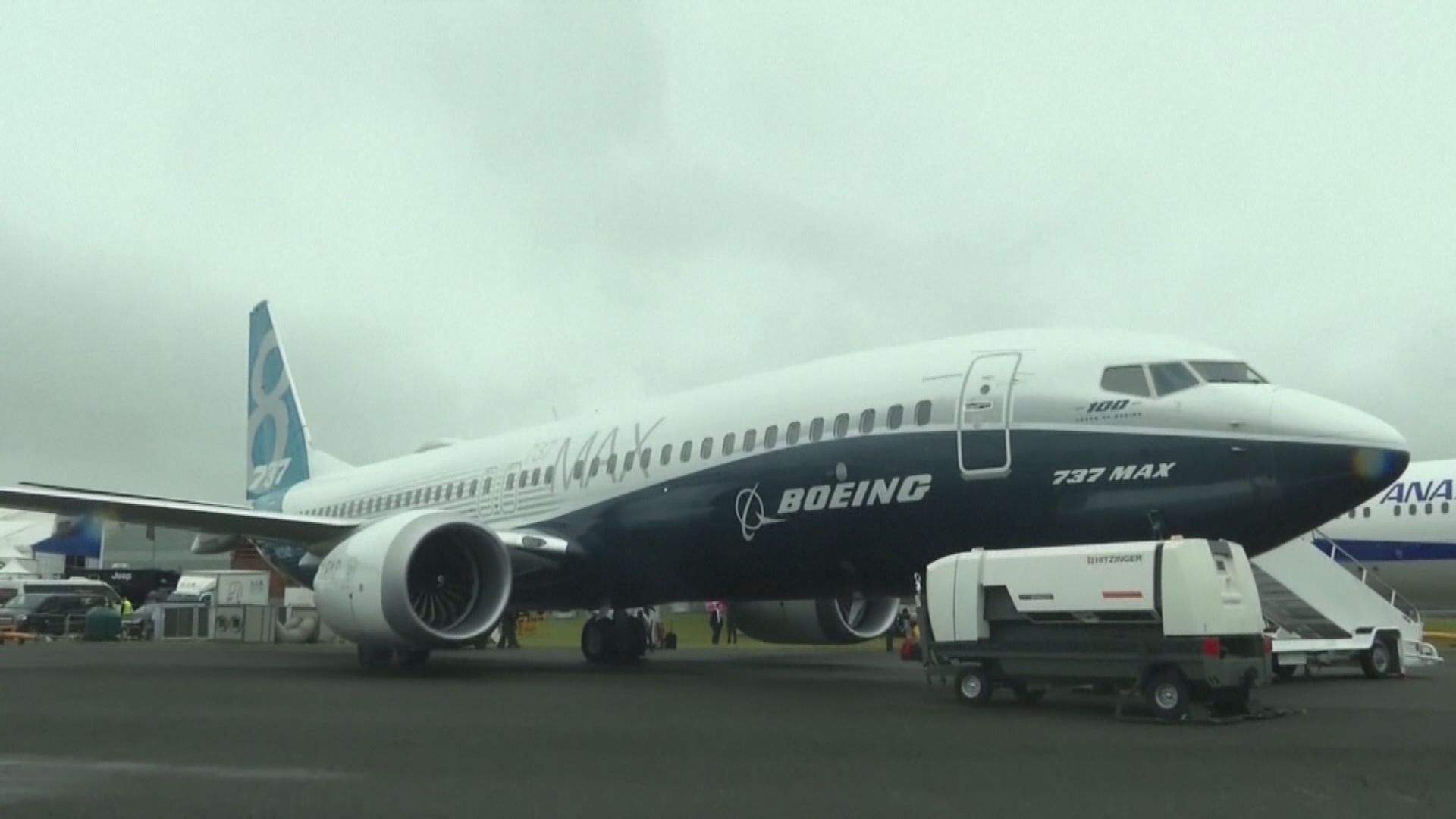 波音737 MAX系列客機發現裂紋　當局下令逾470架客機須檢查