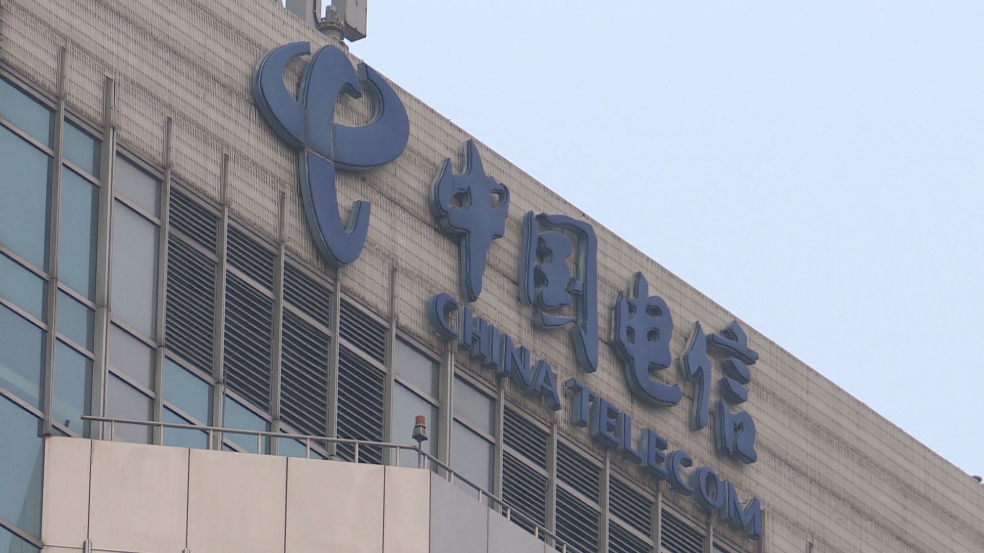 美司法部憂中國電信會被中國政府控制