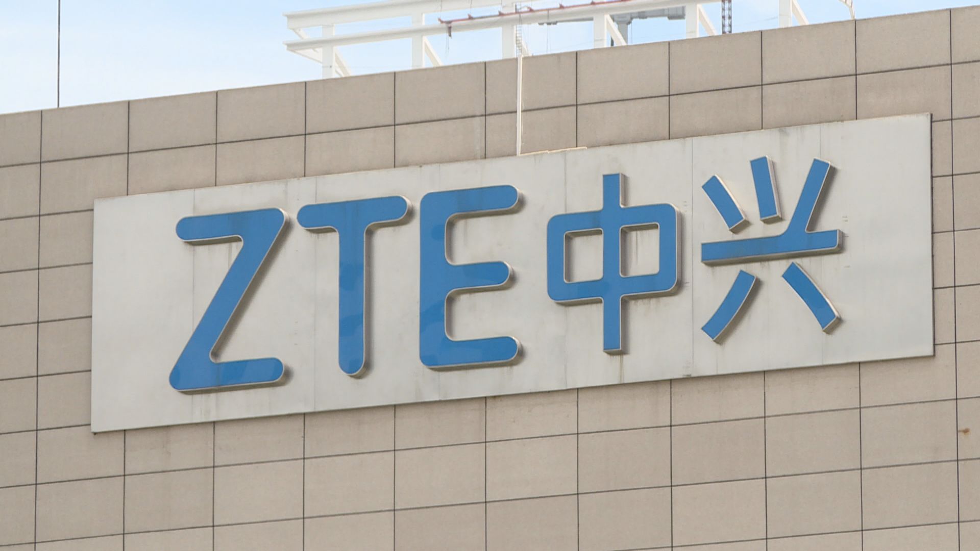 美國據報追蹤華為中興員工出入中國在古巴的竊聽設施