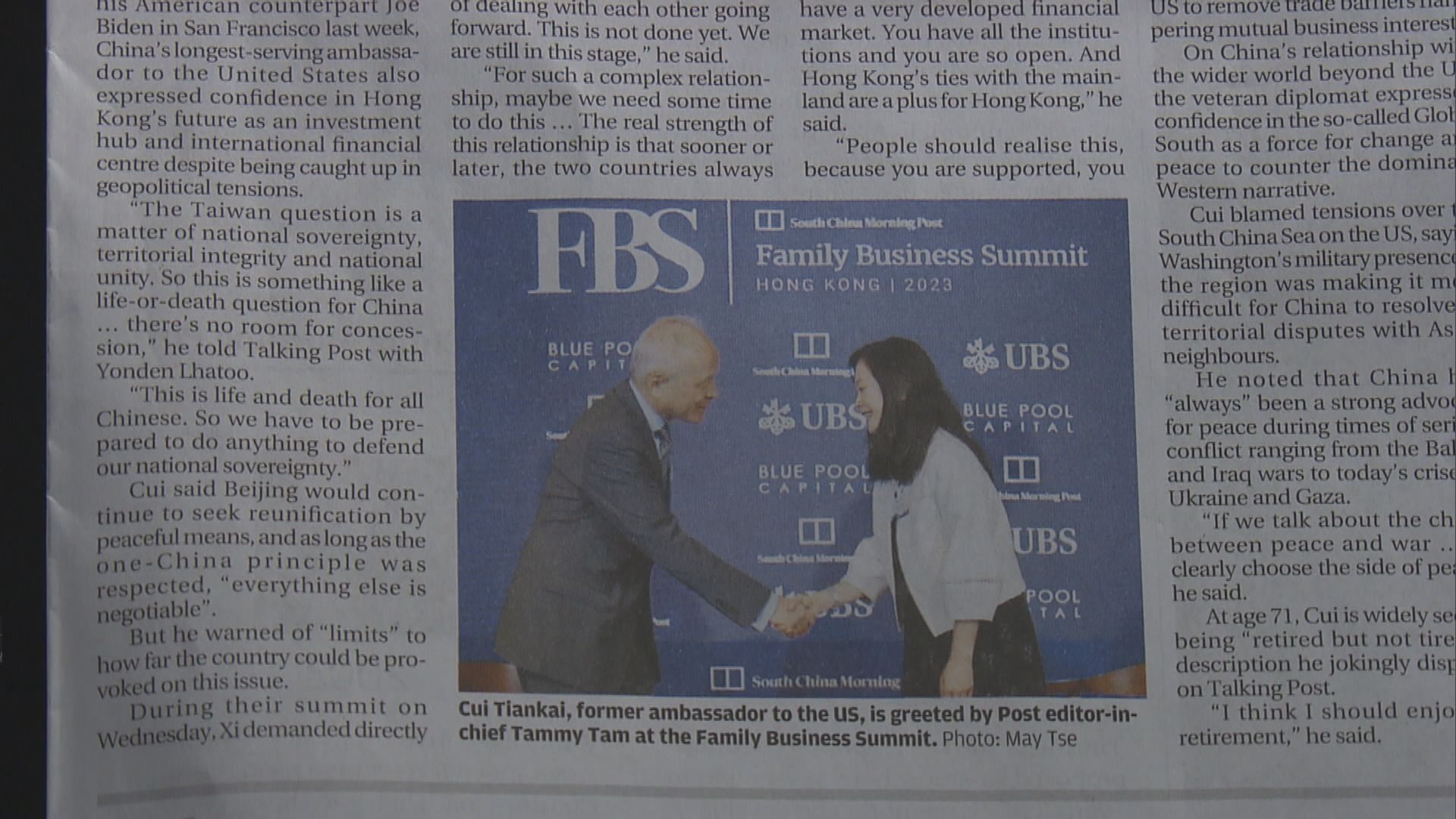 崔天凱：美國要承認台灣問題生死攸關 對香港前景有信心