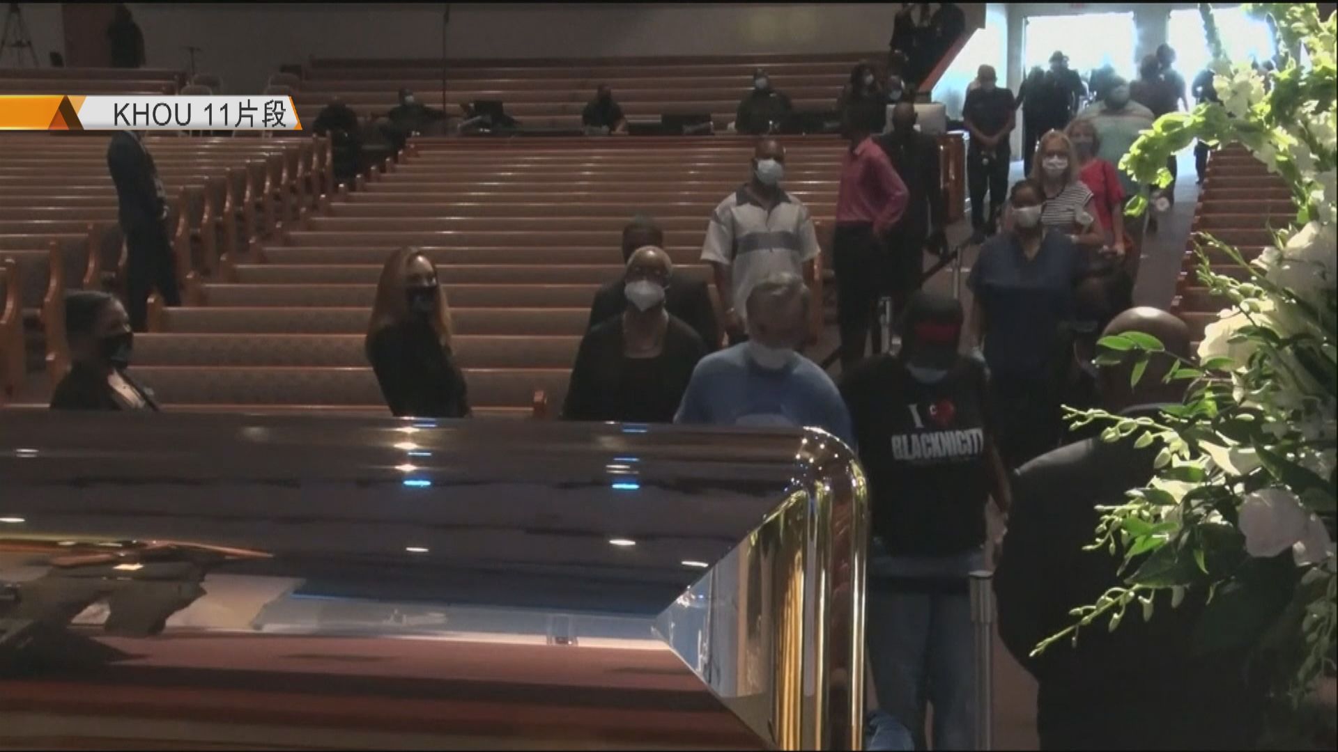 弗洛伊德遺體在得州休斯敦供公眾瞻仰