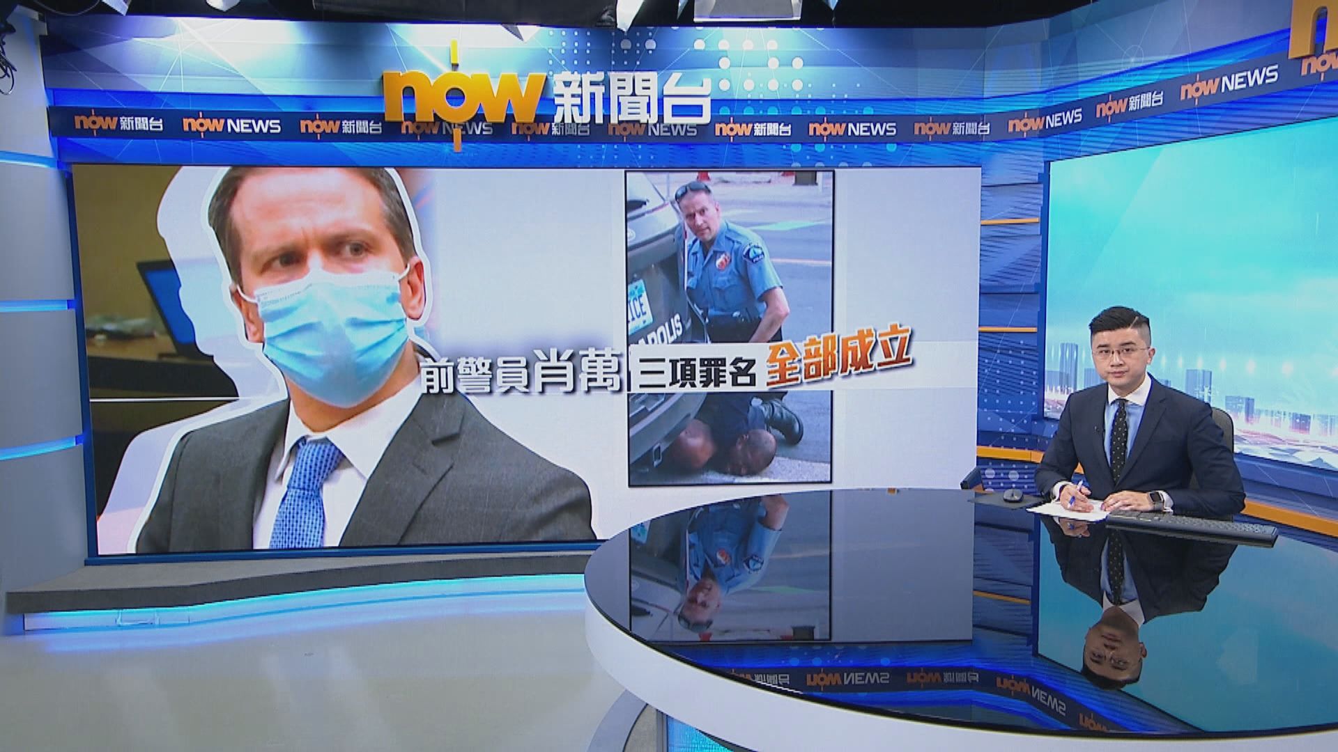 弗洛伊德案肖萬所有罪名成立　將面臨最多40年監禁　