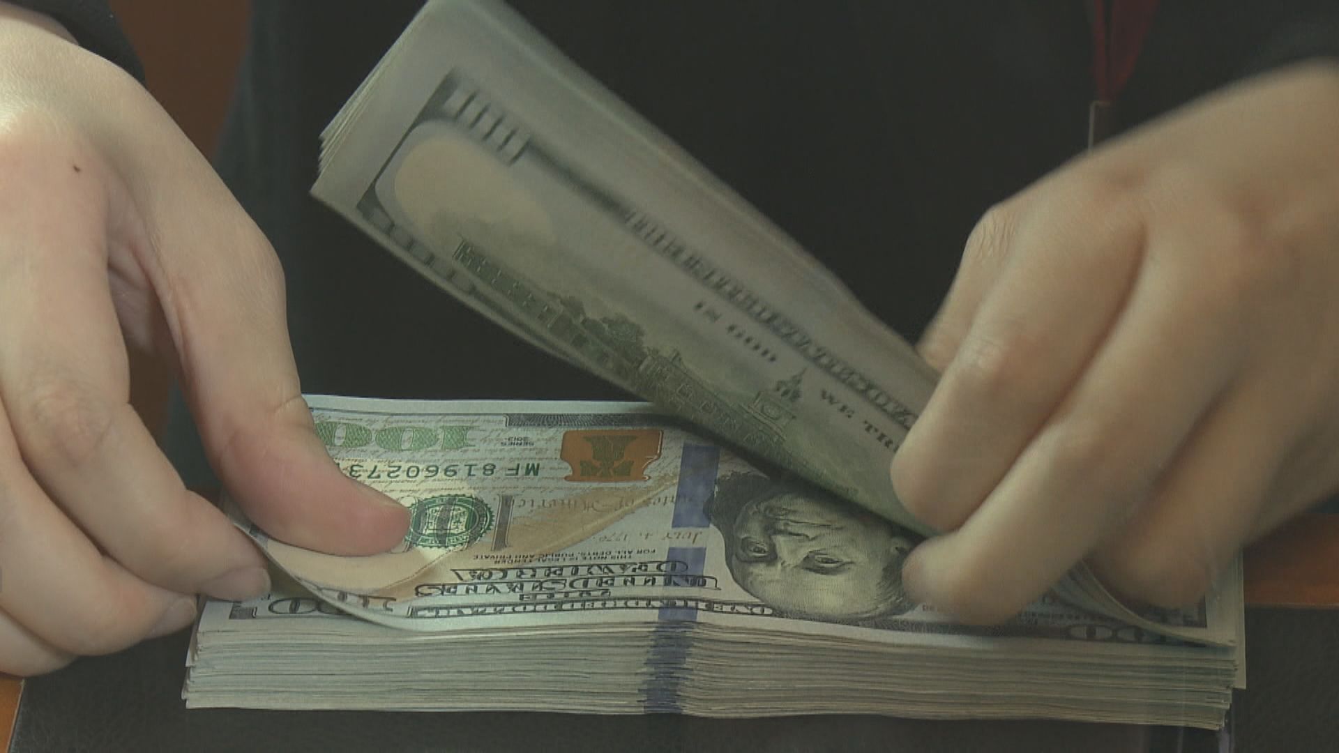 美匯變動不大 觀望聯儲局議息結果