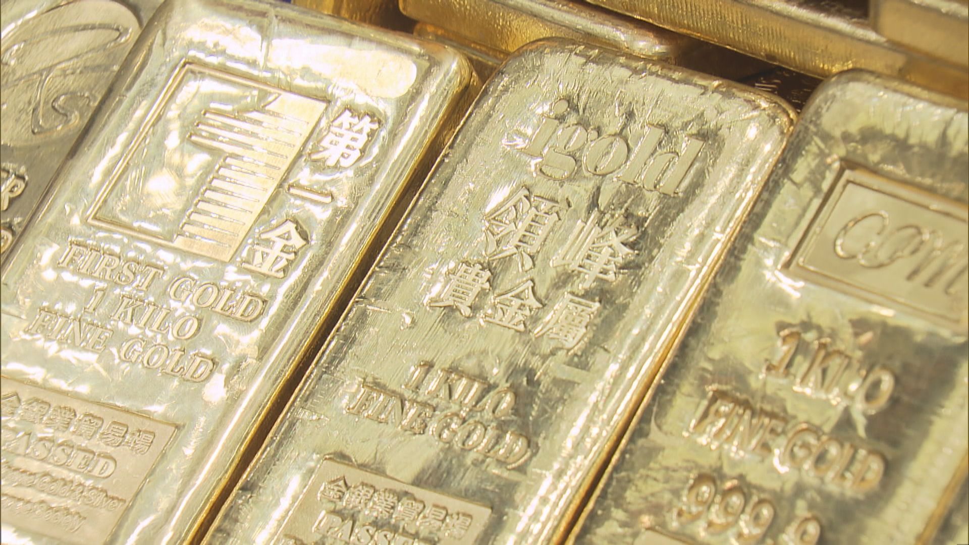 紐約期金升1%　現貨金因美元上升而結束3連升