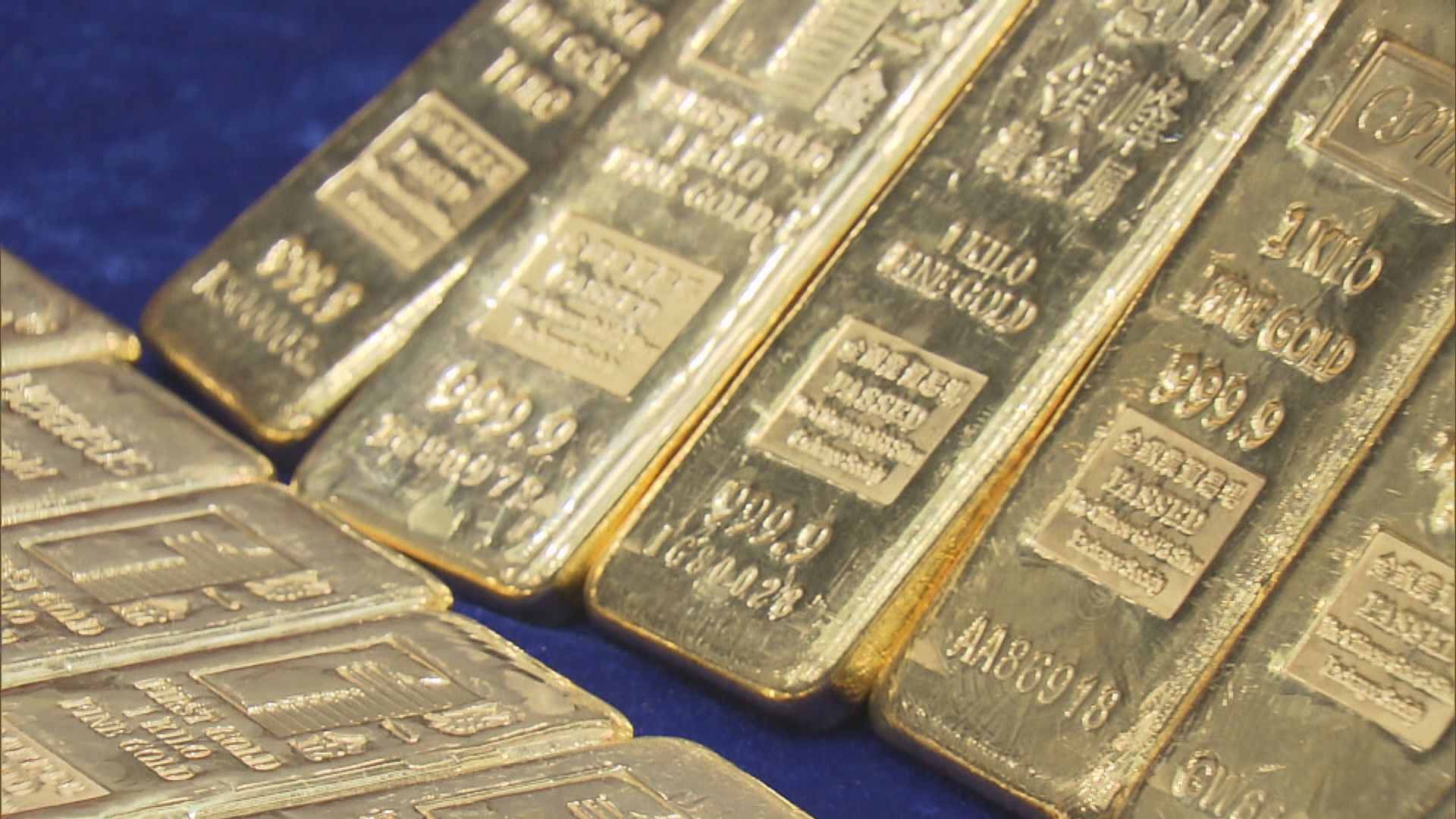 金價四連升後略回軟　在三個月高位徘徊