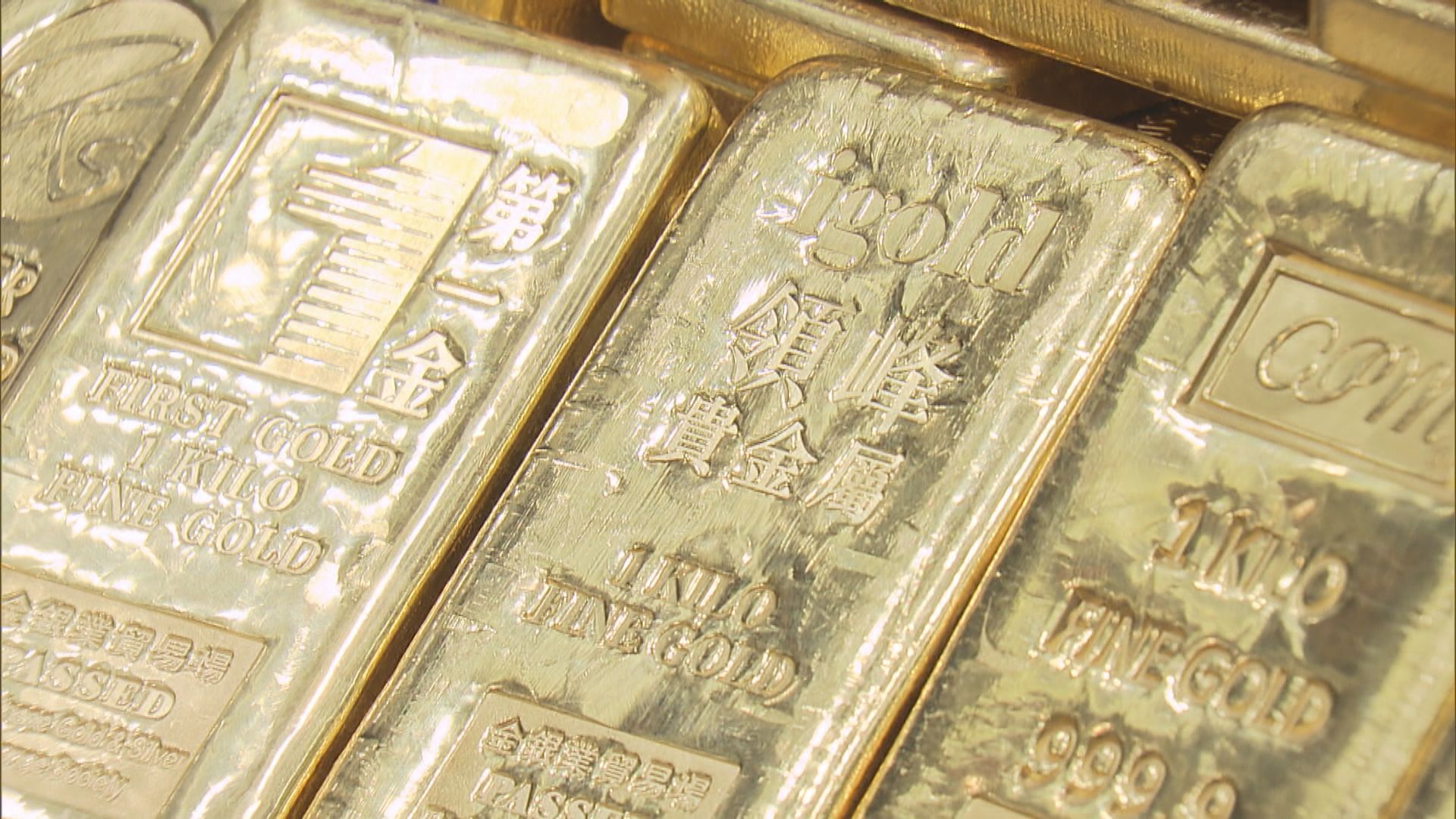 現貨金跌近2%　受累美元升及中美貿易談判樂觀情緒
