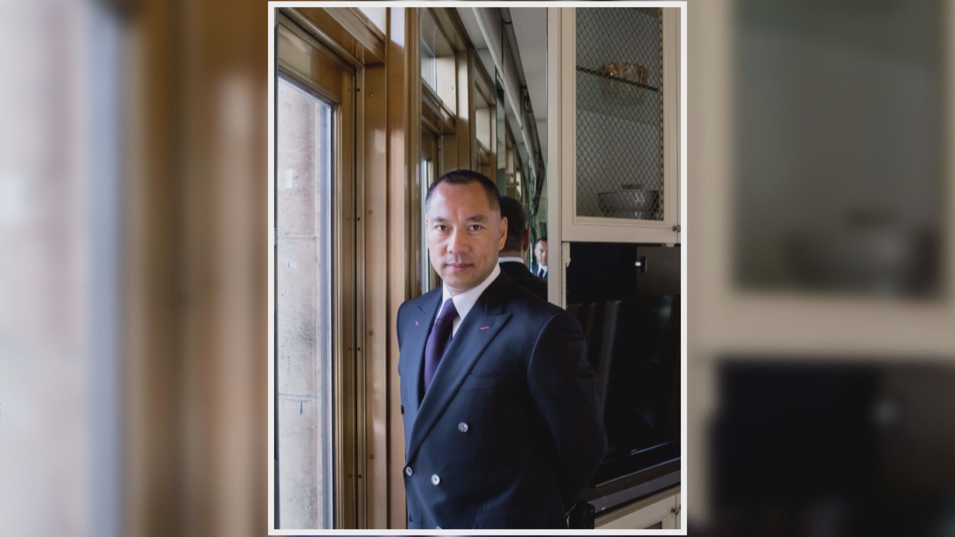 內地流亡富商郭文貴紐約被捕