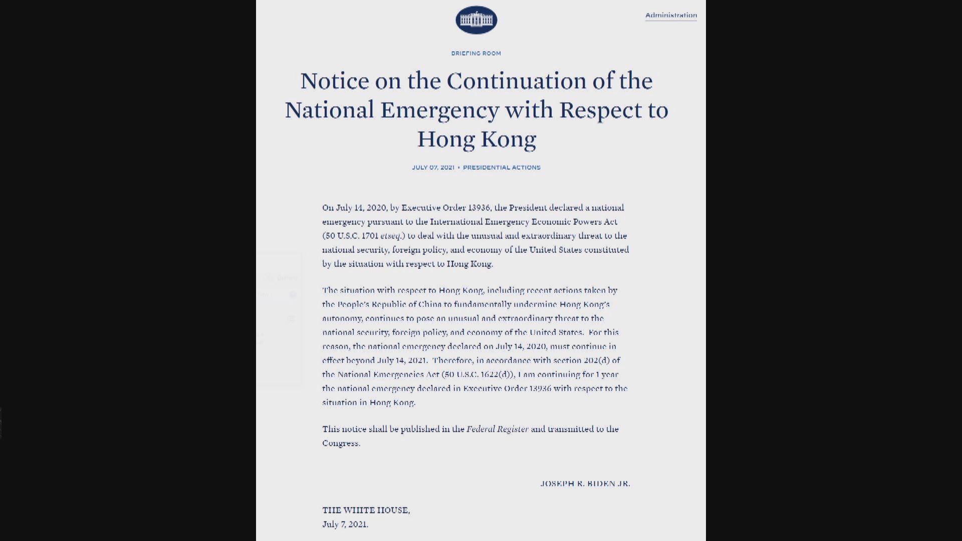 美國延長就本港局勢頒布的國家緊急狀態一年