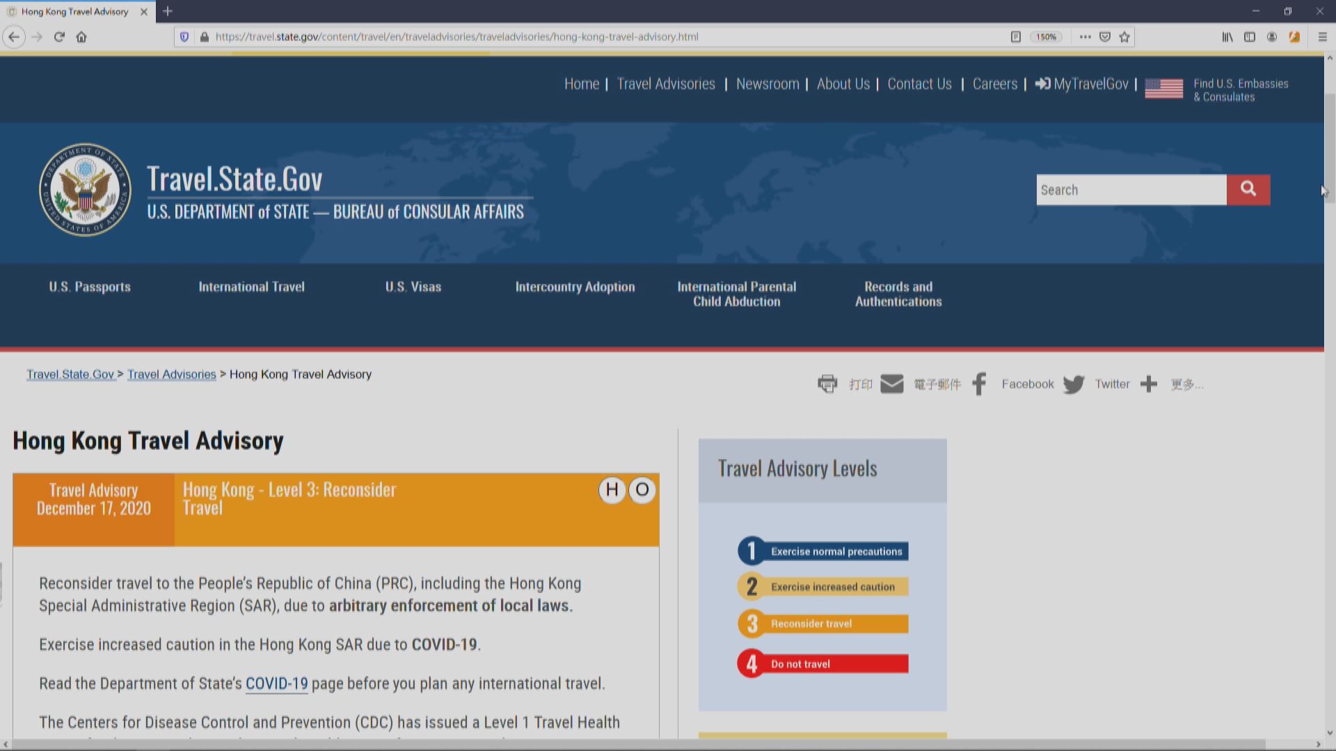 美國將香港與內地旅遊警示合併處理