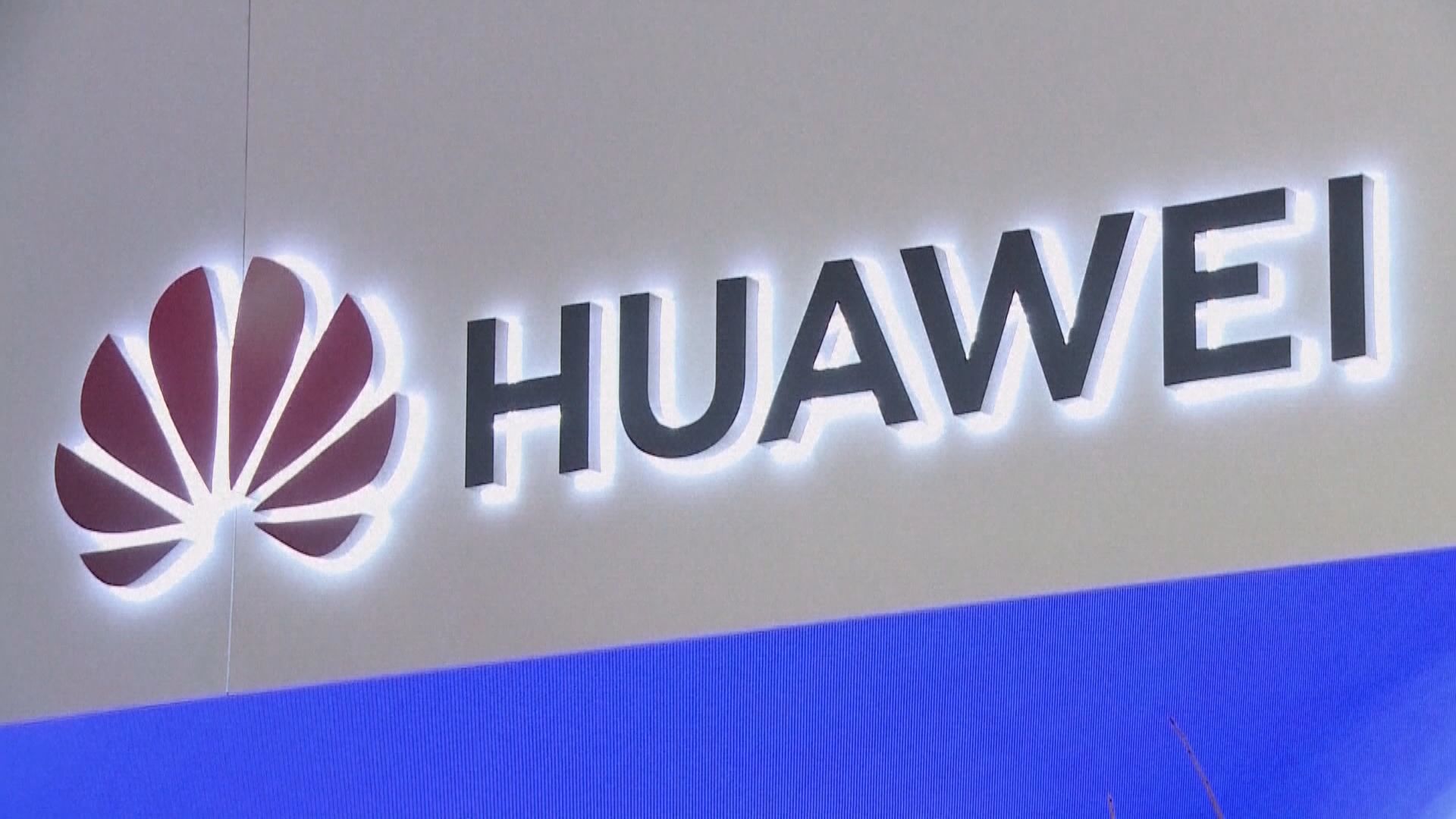 美眾議院下周將表決涉華為及中興的法案