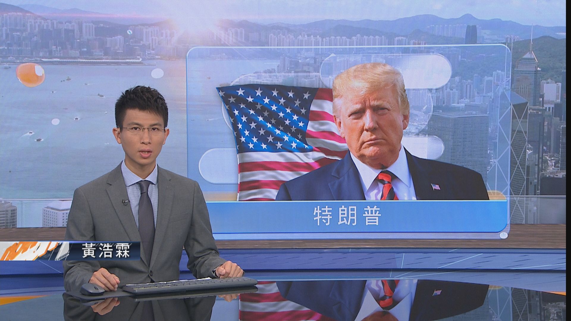 美總統授權制裁國際刑事法庭人員