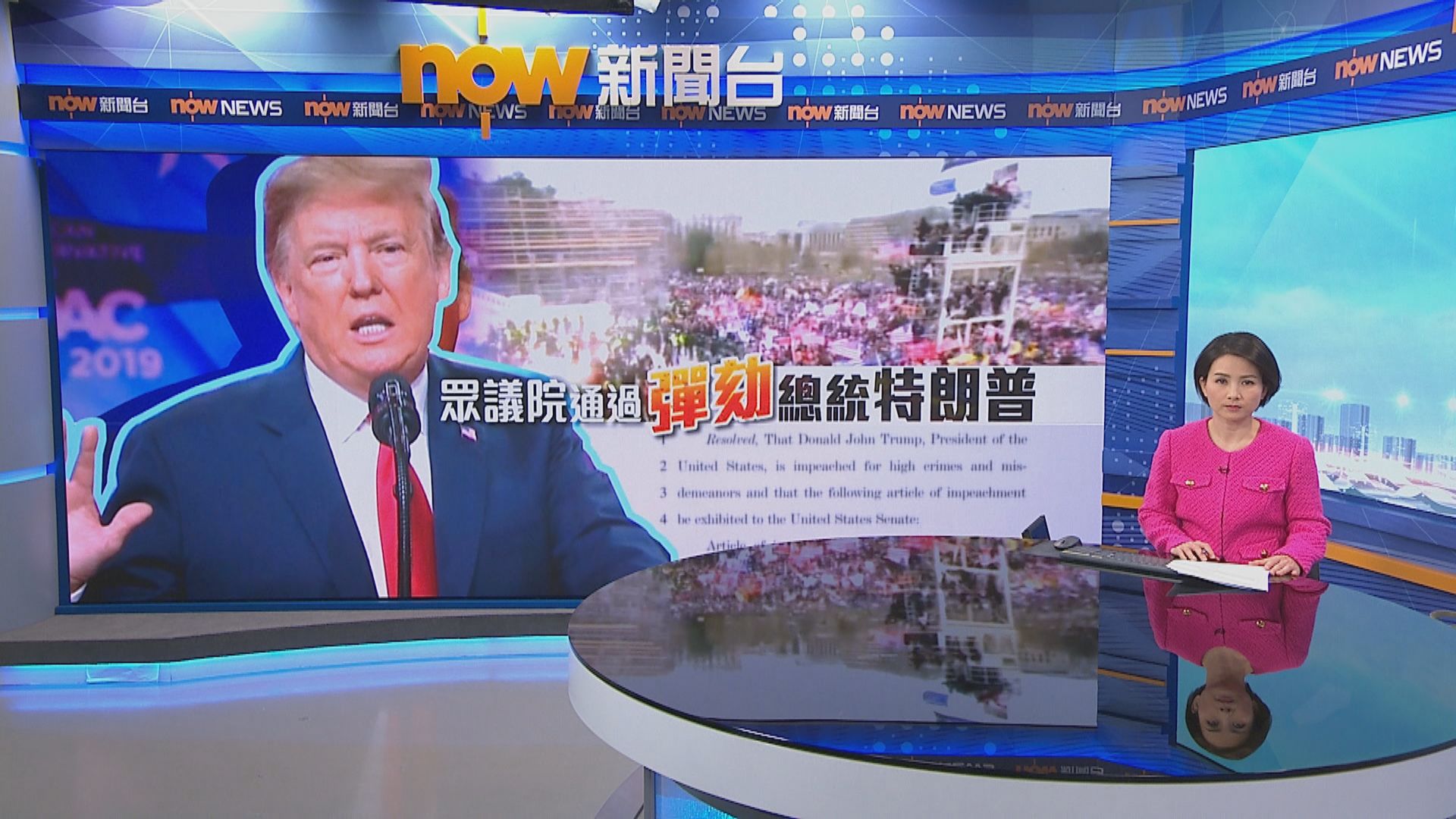 就職禮前參議院不召開彈劾聆訊　料特朗普不會提早下台