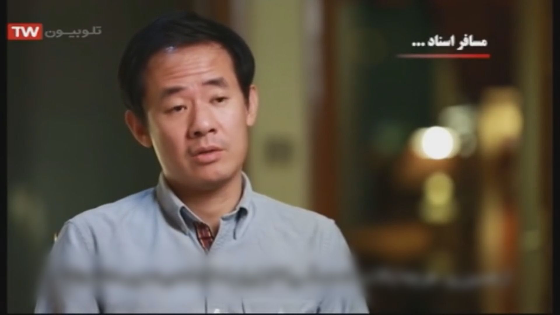 美伊兩國交換囚犯　華裔美籍學者獲釋