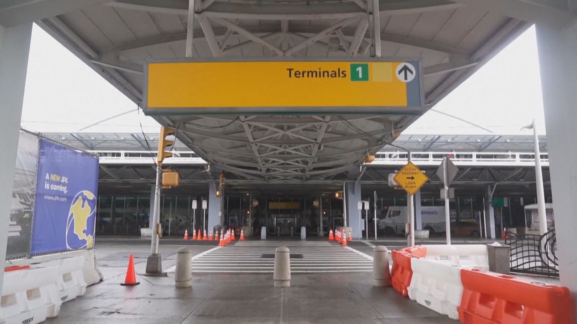 紐約甘迺迪機場一號客運大樓仍停止服務　料周六回復運作