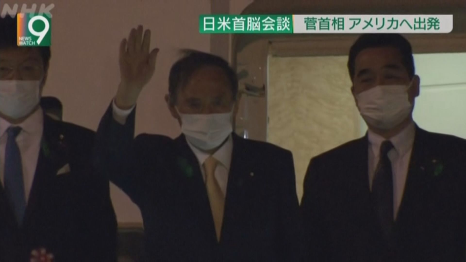 日揆菅義偉啟程前往美國