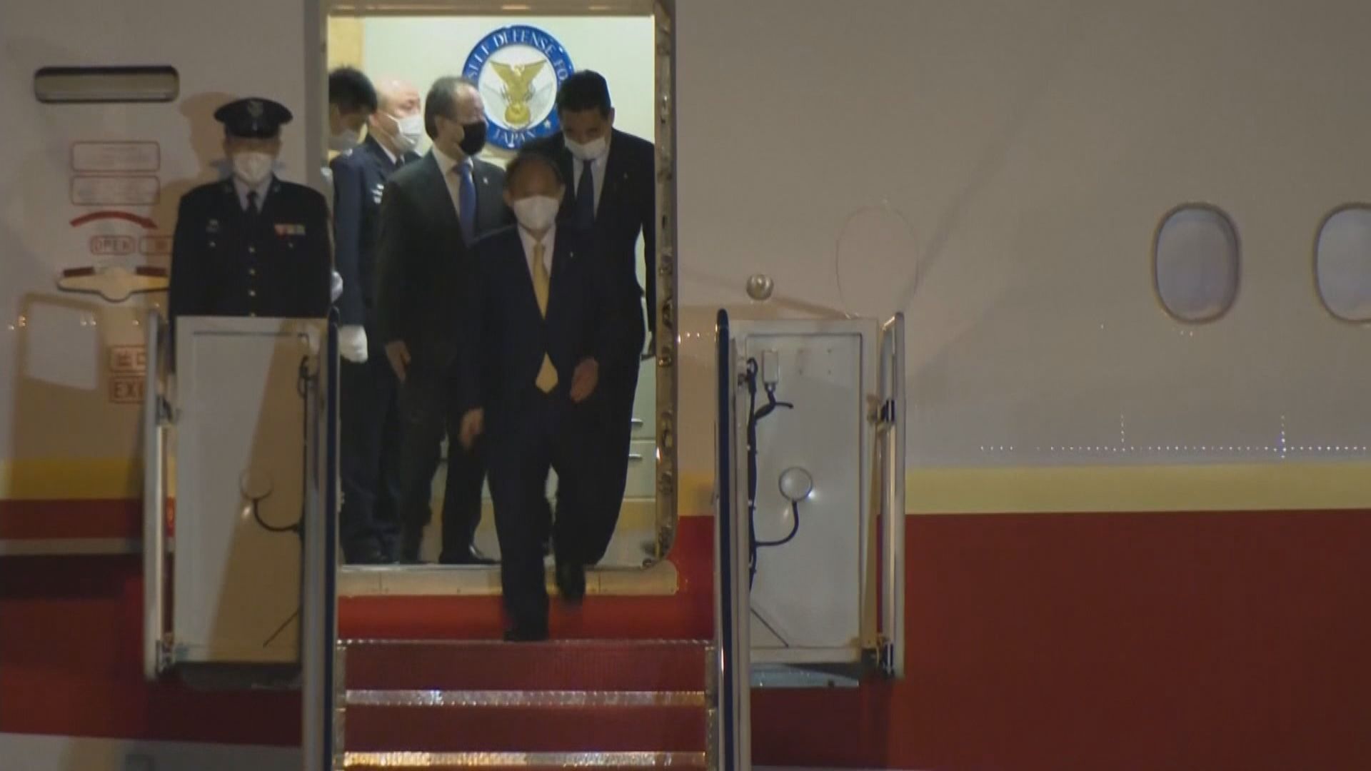 日揆菅義偉抵達美國　將與拜登會晤