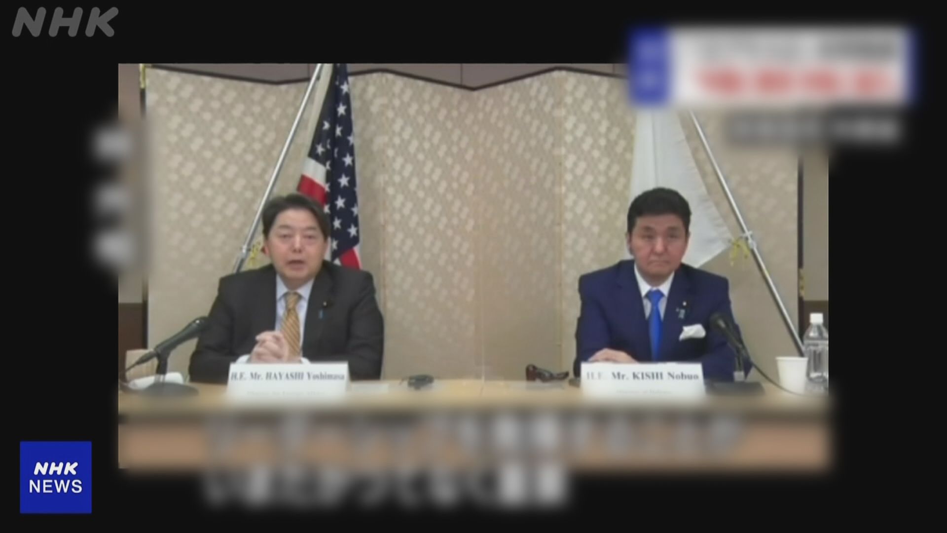 美日2+2會談商討應對來自中國等威脅