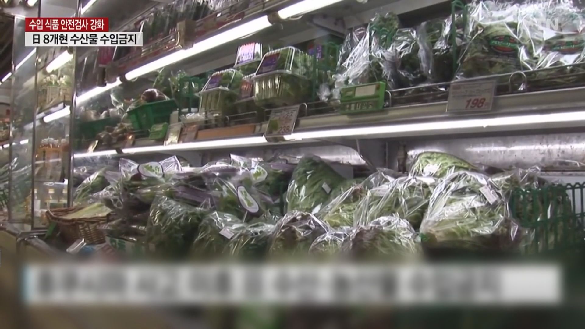 美國全面解除對日本食品進口限制